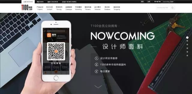 搜布纺织面料,美特斯邦威的供应链管理