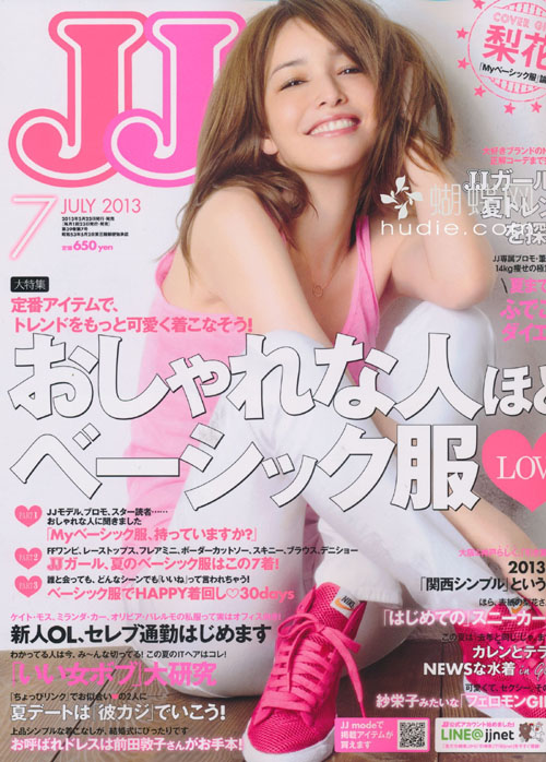 日本时尚分类,日本时尚界的女性