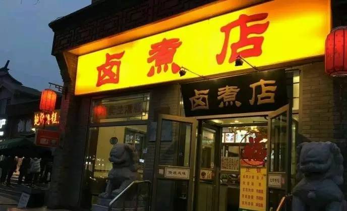 北新桥卤煮老店六里桥店怎么样,北京北新桥卤煮哪家正宗