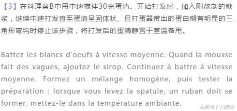 正宗马卡龙做法教程不太甜的,美食马卡龙的制作过程