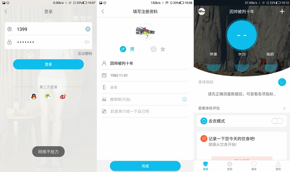 方便携带的yolanda体脂秤,yolanda体脂秤需要校准吗