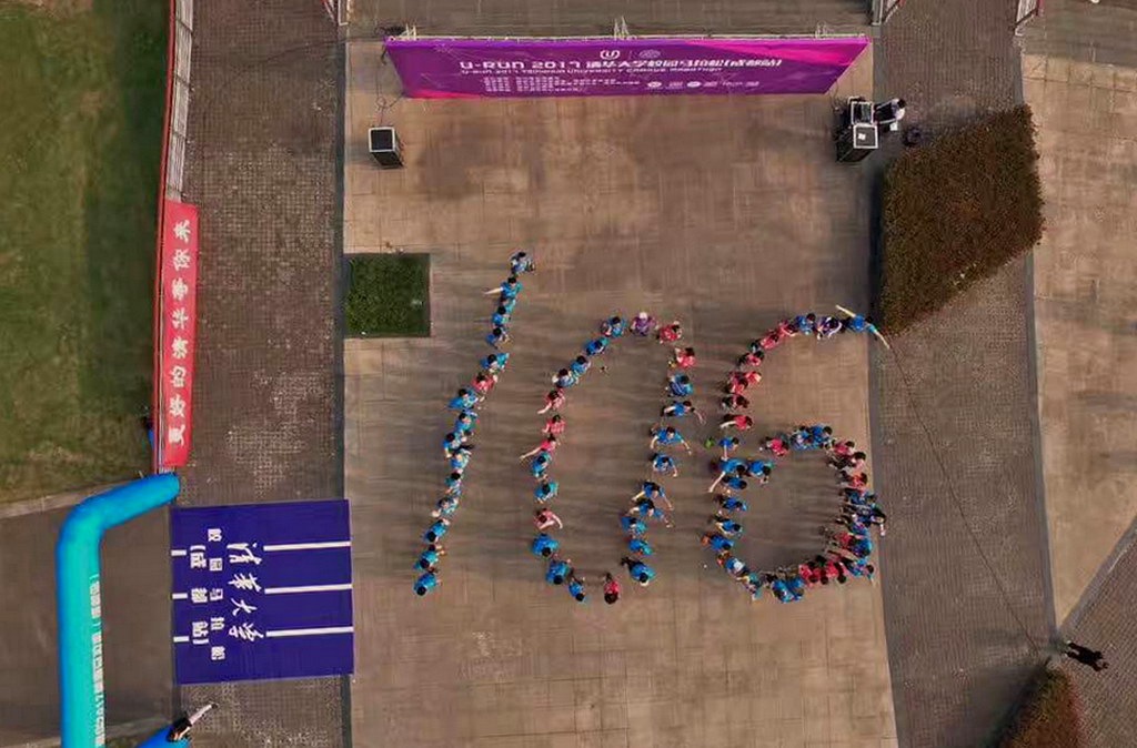 环球同跑迎校庆，清华校友锦城湖畔展英姿（原创）