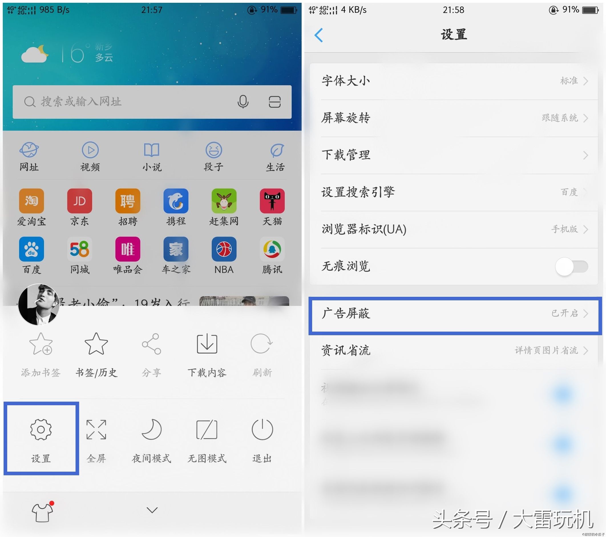 oppo浏览器如何改为简洁模式,oppo手机三键模式怎么开