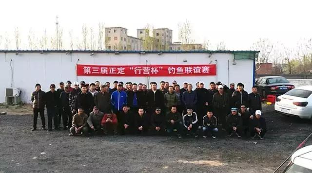 河北正定“行营钓具杯”钓鱼比赛圆满成功