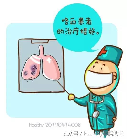 病人咳血什么体位,病人突发大咯血的急救措施