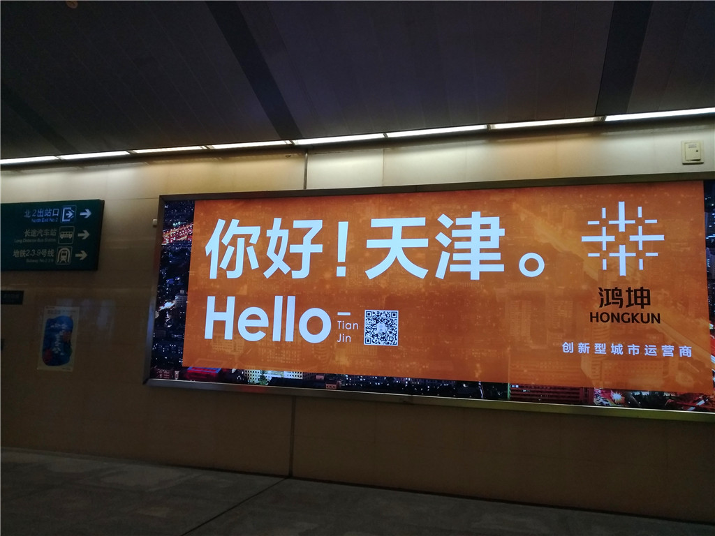 慢行津门，悠*行游**摄——小C的遇见天津之旅