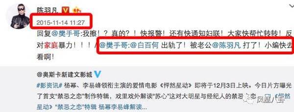 家庭*力暴**？白百合与陈羽凡的离婚内幕？还是多给他们一点私人空间