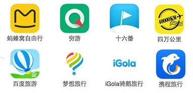自驾旅行攻略哪个app比较好,旅行攻略app最好的是哪家