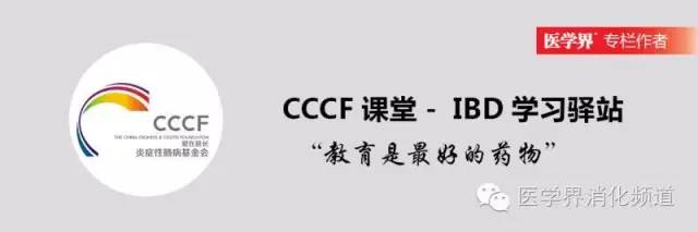 溃疡性结肠炎治疗的专家共识,溃疡性结肠炎激素治疗指南