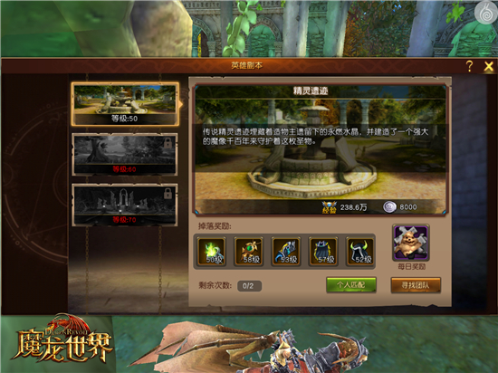 魔龙世界格兰普大陆游记,魔龙世界怎么升级