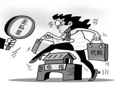 海外代购怎么做才能避免违法行为,海外代购品被查到怎么办