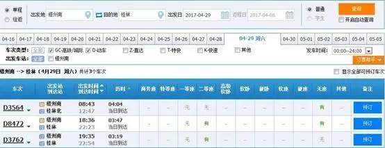 梧州市五一假期去哪玩,梧州五一假期去哪玩