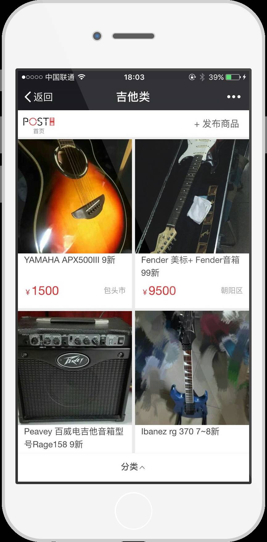 做母婴社区失败，创办过户外音乐节，融资百万，他如何打造二手乐器交易和社群平台？