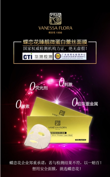 蝶恋花化妆品直播间,蝶恋花护肤化妆品套装