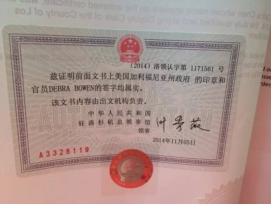 美国宝宝五步曲之五：美宝证件