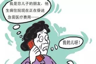 五原26岁女群主骗取杭后群友上万资金!微信助人为何反遭“黑手”?!……