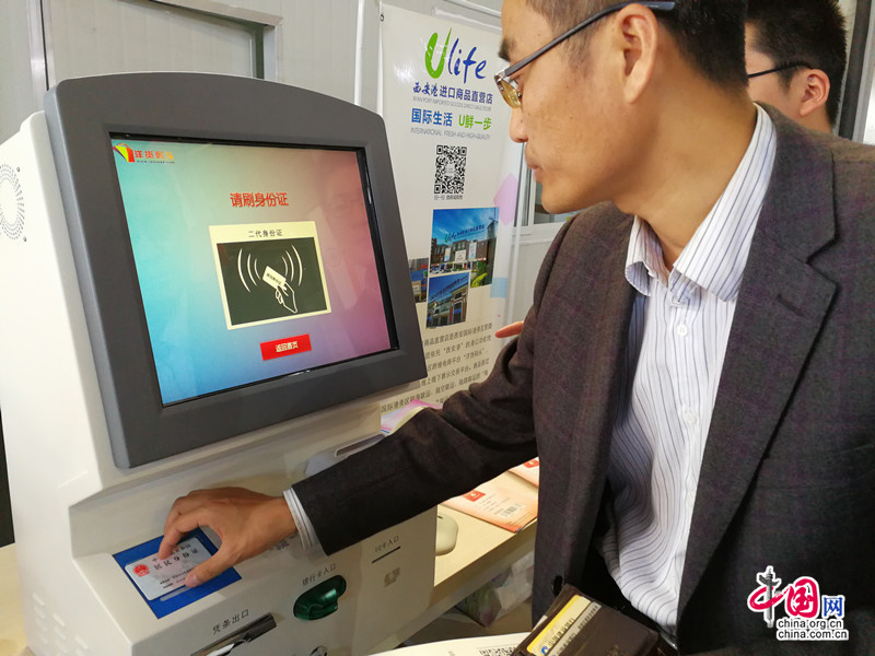 西安国际港这台电脑有啥不一样？新丝路新思路