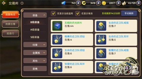 龙之谷手游沙龙第一关攻略,龙之谷手游交易所怎么倒货