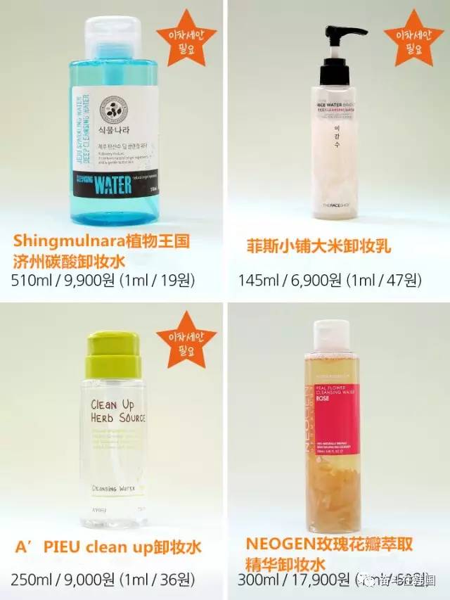 卸妆超干净的卸妆产品,卸妆不对皮肤报废