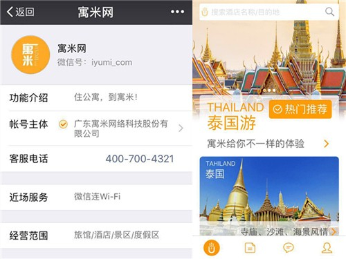 寓米创始人张晚华：品牌公寓这些招式必须知道