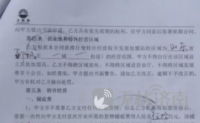 济南市民投资做车险项目半路搁浅百万资金要回遇难题