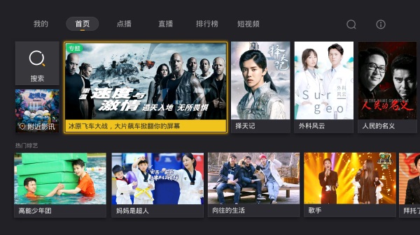 乐视英超高清直播软件,乐视盒子怎么看英超