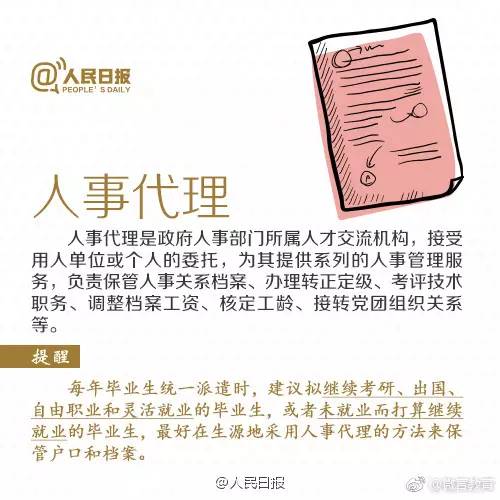基层就业名词解释,找工作刚刚开始应该说哪句话