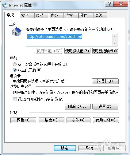 360导航和360浏览器,谷歌浏览器启动页被360导航篡改