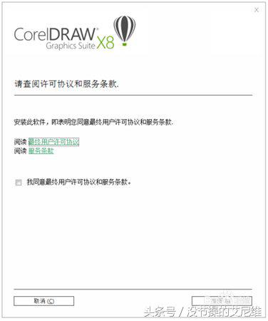 cdrx8教程视频,cdrx8安装教程