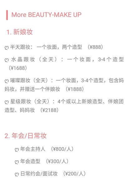 盘点六大微整形美肤效果,惊爆6招堪比微整形的化妆术