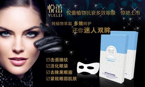 哪款眼膜最好用国货,什么牌子的眼膜好用