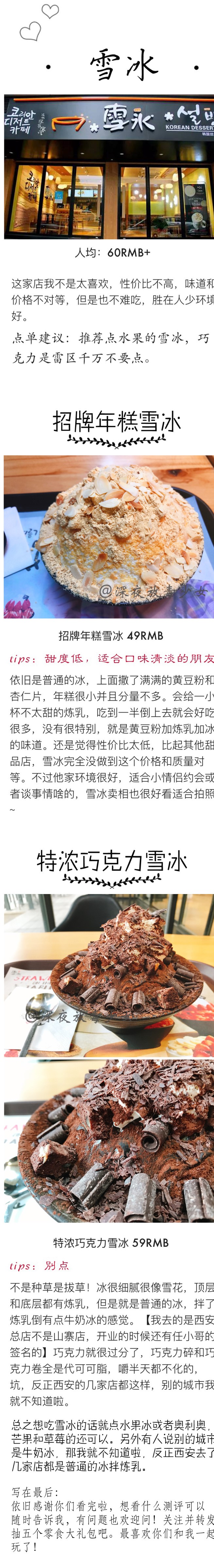 收藏!入驻太原的全国连锁8家甜品店点餐攻略