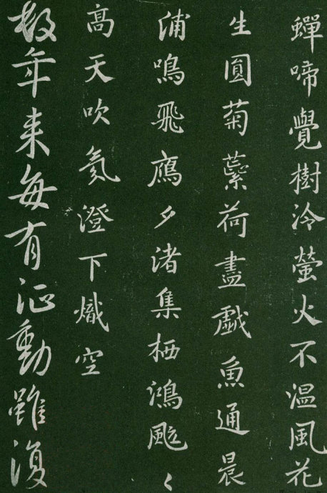 淳化阁帖阅读,淳化阁帖释文原文