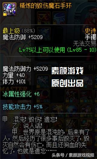 dnf伤害最高融合装备,dnf伤害套装