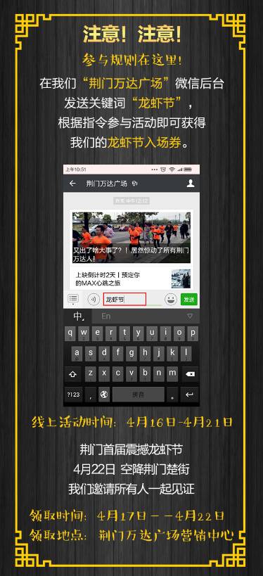 龙虾节荆门,龙虾节火爆来袭