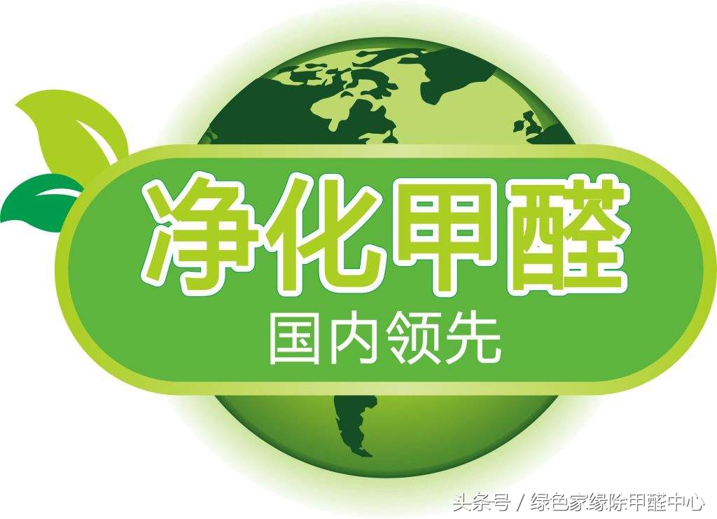 大连开发区除甲醛哪家最好,大连除甲醛最佳方法