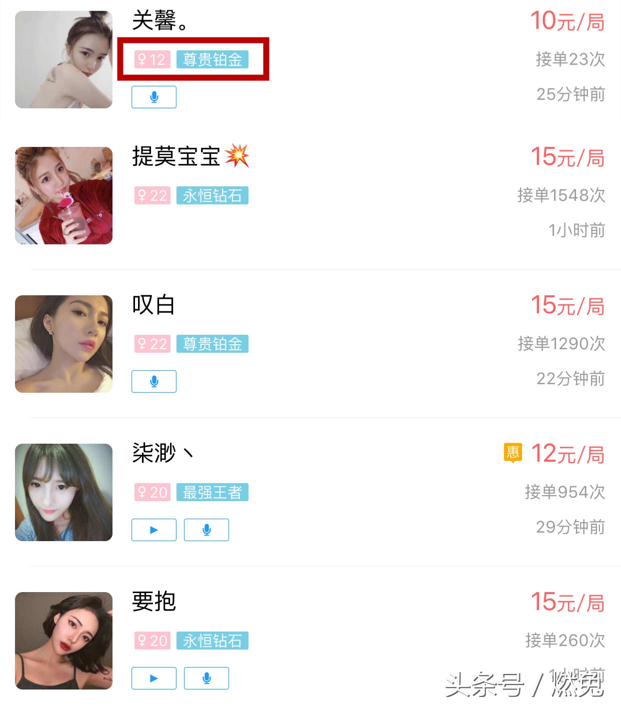 王者荣耀陪练1元一局,王者荣耀电子竞技陪练师