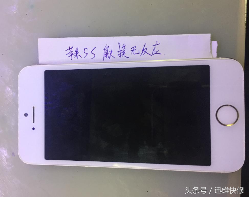 苹果5s手机屏幕失灵怎么解决,苹果iphone5s手机