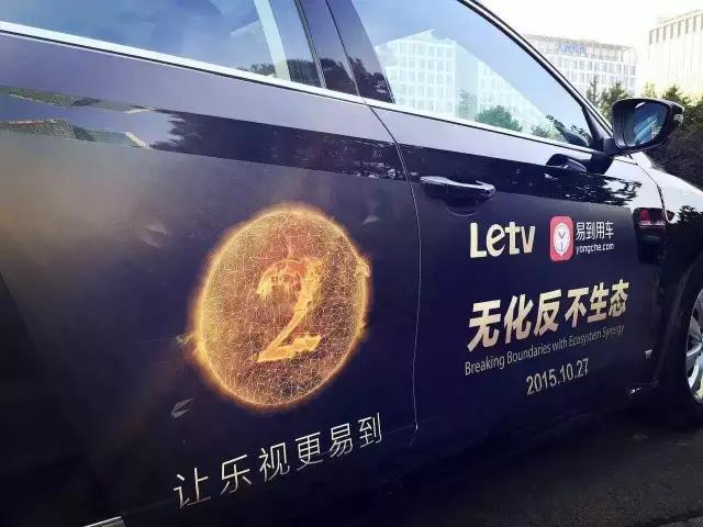 周鸿祎面对马化腾和车贩子的态度,易到和贾跃亭关系