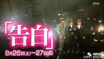 龟梨和也现场,龟梨和也松本润山下智久