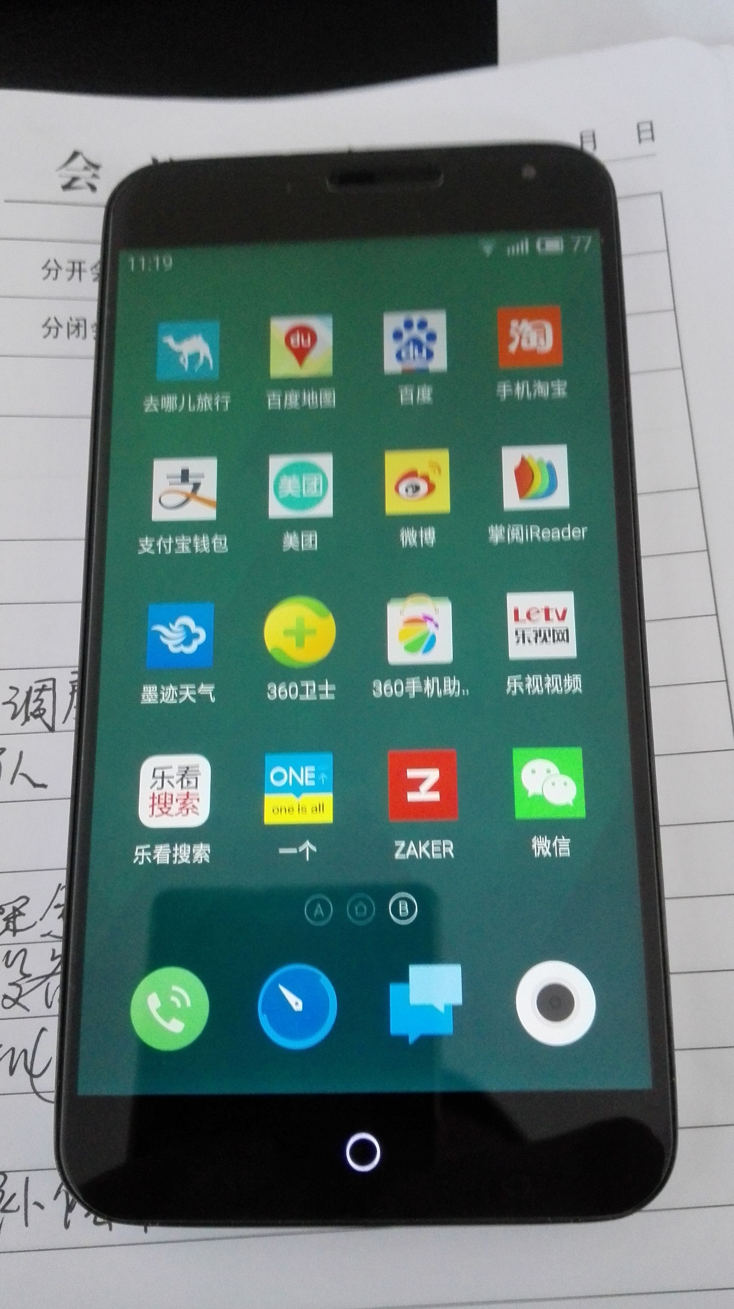 魅族mx3改u盘,魅族mx3屏幕更换多少钱