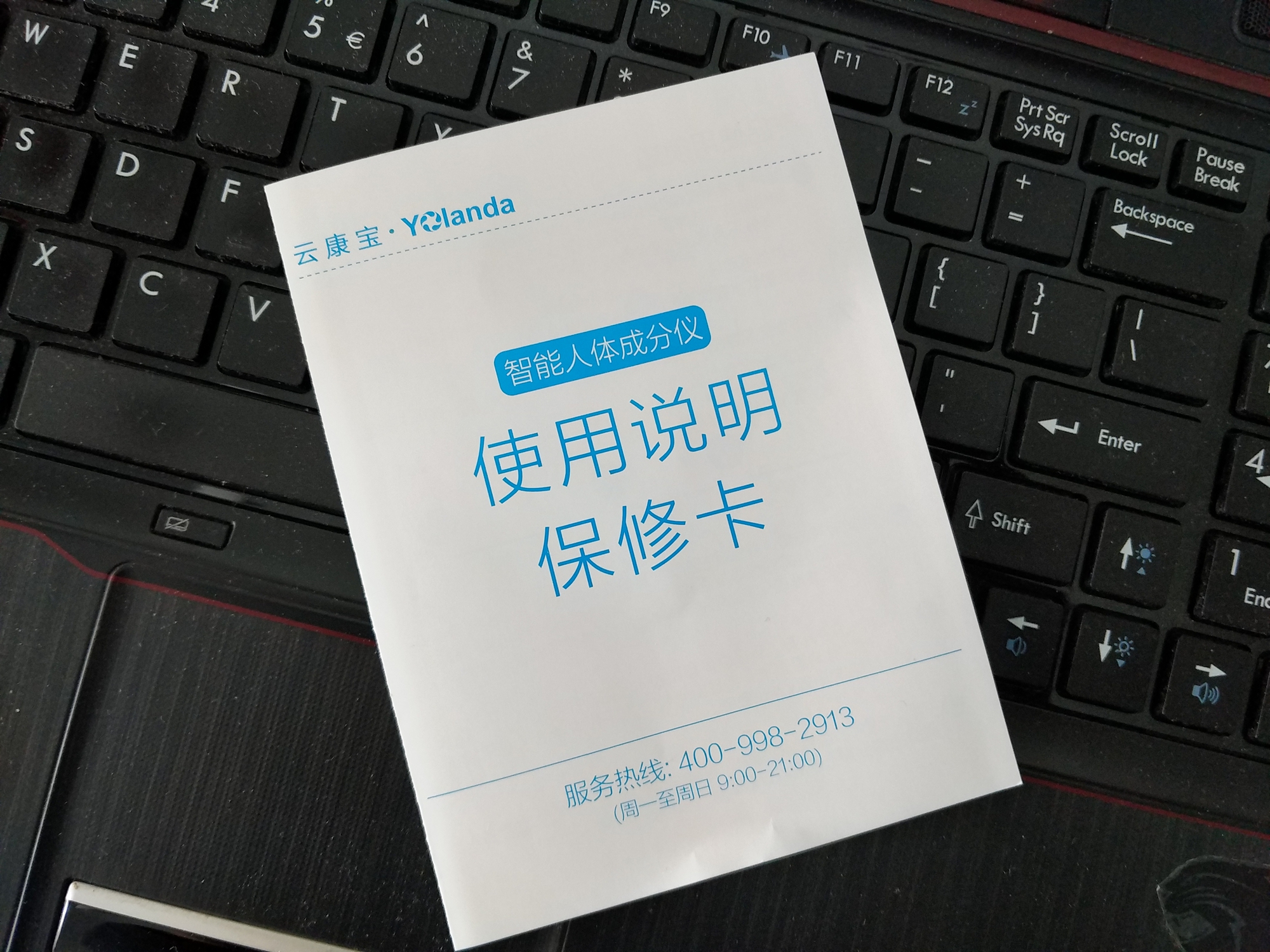 方便携带的yolanda体脂秤,yolanda体脂秤需要校准吗