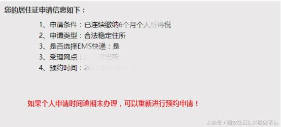 居住证过期如何在北京通上办理,北京通app办理居住证的流程