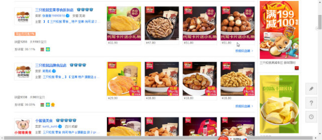 三只松鼠各个店铺不一样价格,三只松鼠店铺有多少家