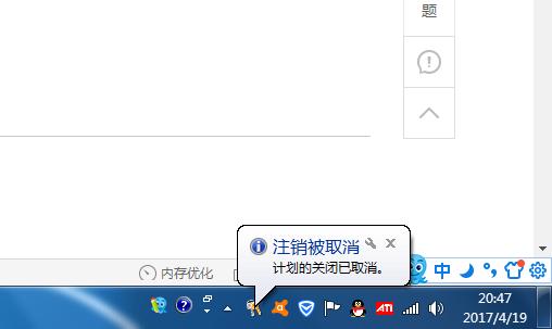 一个简单命令让电脑定时关机,还能再妹子面前显摆