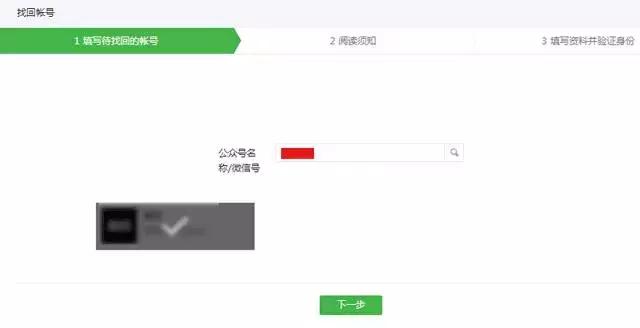 如何找回公众号账号密码,公众号什么都不记得了怎么注销