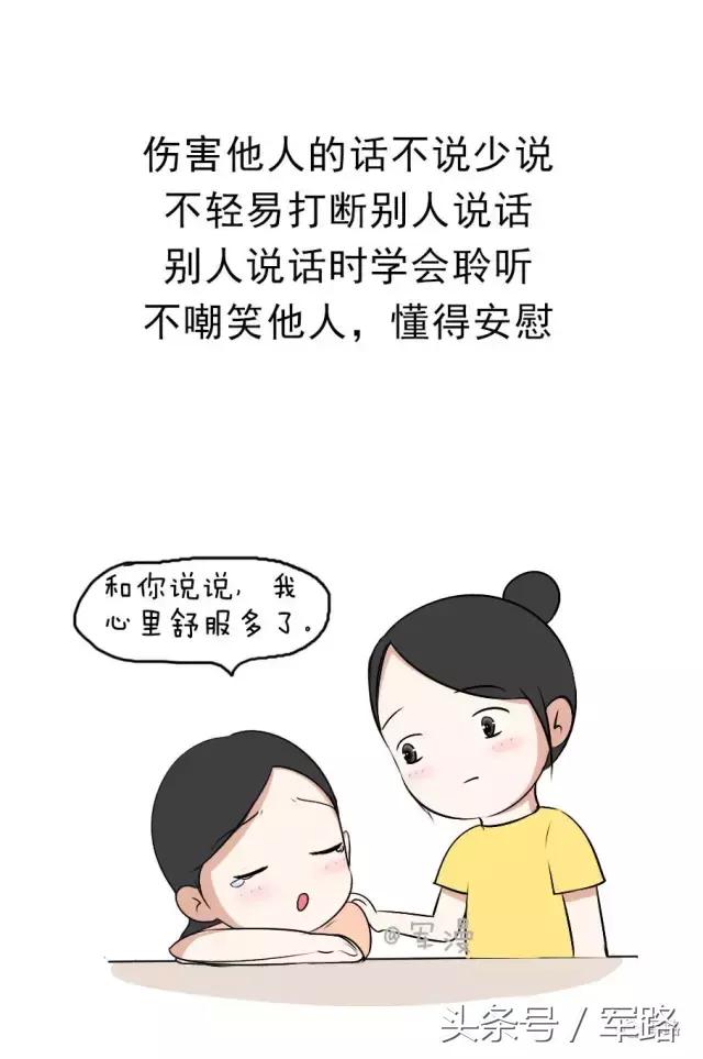 情商高自测方法,人际交往的情商和恋爱的情商