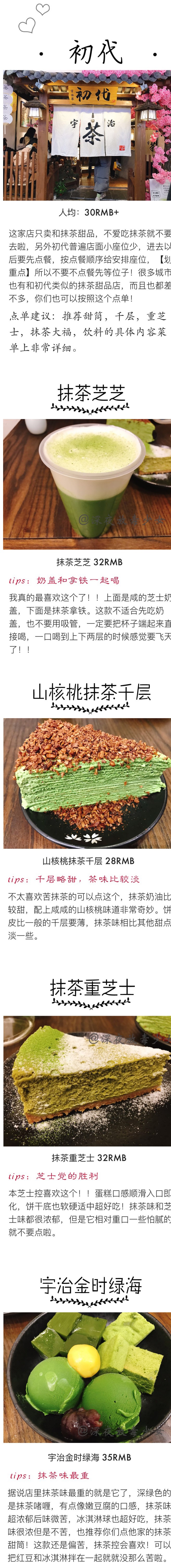 收藏!入驻太原的全国连锁8家甜品店点餐攻略