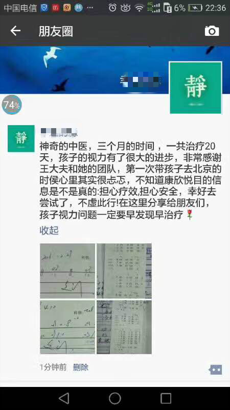 远视弱视治愈标准,远视弱视治愈率