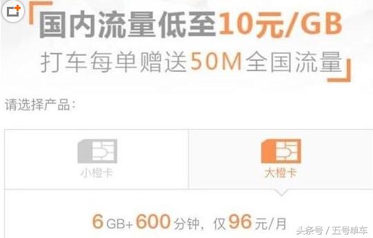 滴滴与联通,滴滴和联通